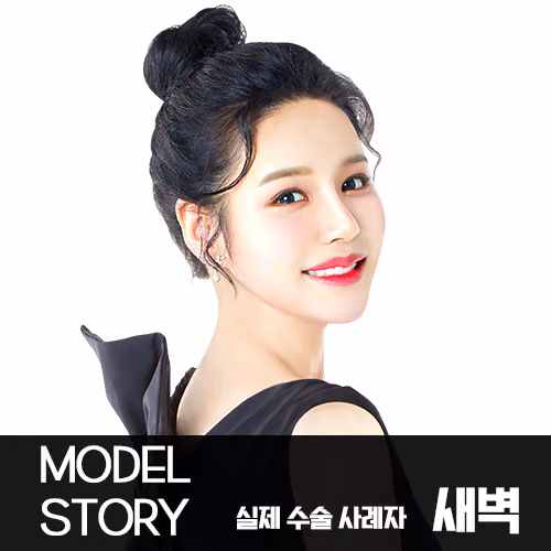 Saebyeok’s Story