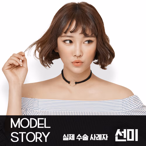 Sunmi’s Story